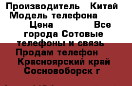 iPhone 7  › Производитель ­ Китай › Модель телефона ­ iPhone › Цена ­ 12 500 - Все города Сотовые телефоны и связь » Продам телефон   . Красноярский край,Сосновоборск г.